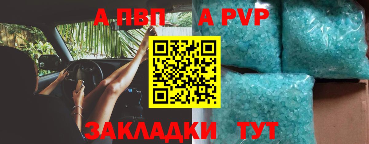 Сибай  APVP СК КРИС  Вход с VPN  APVP СК КРИС  A PVP VHQ 