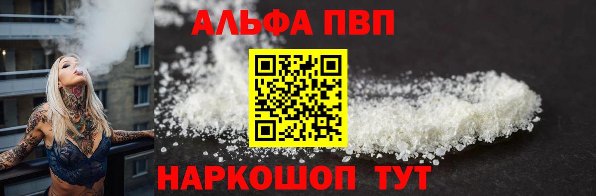 Alpha PVP СК КРИС Сибай