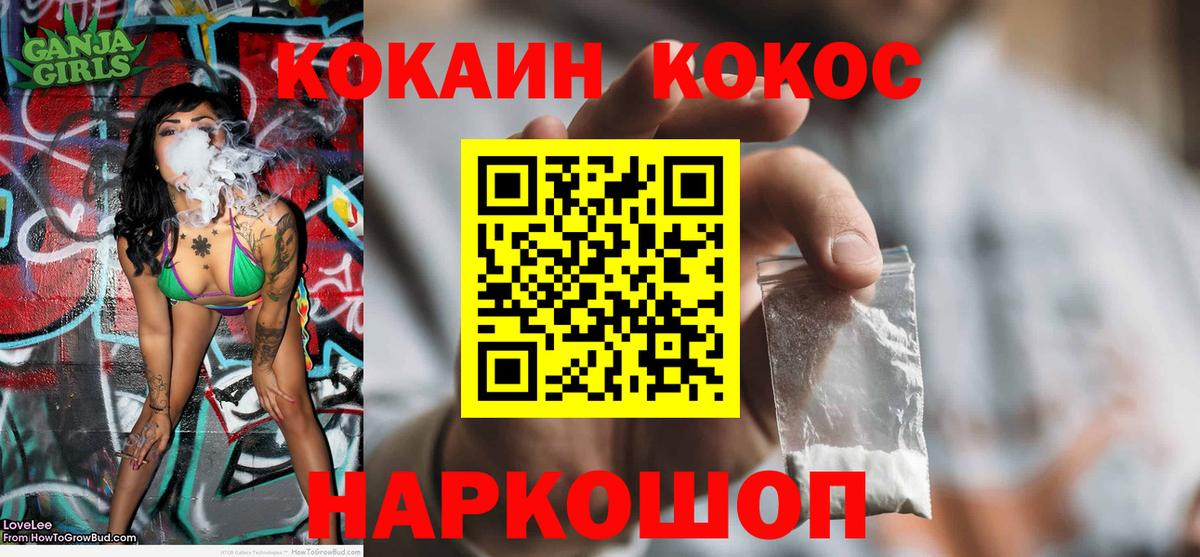 Cocaine Fish Scale Сибай