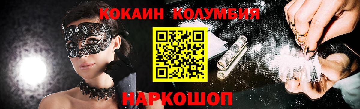 Сибай  закладка  Вход с VPN  COCAIN Боливия  COCAIN Columbia 