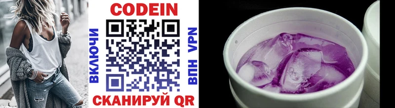 Кодеиновый сироп Lean напиток Lean (лин)  дарнет шоп  Сибай 
