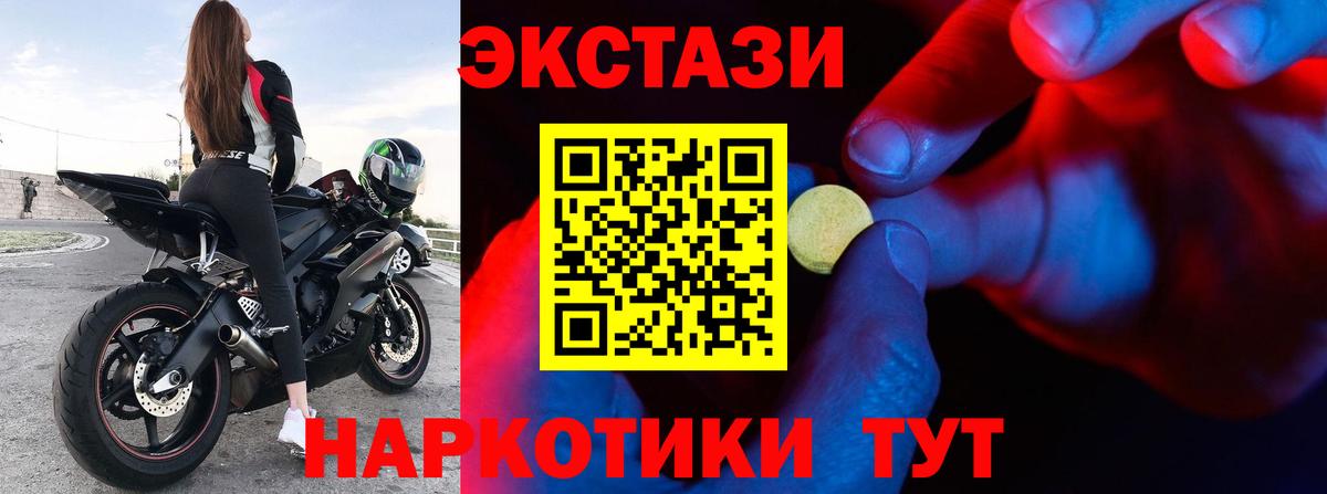 Экстази 280 MDMA  Вход с VPN  ЭКСТАЗИ louis Vuitton  Сибай 