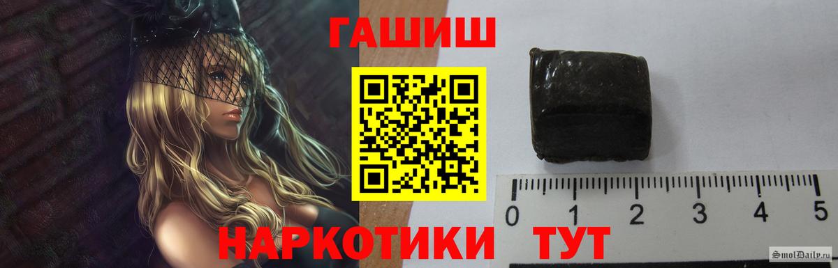 ГАШИШ гарик  ГАШ Cannabis  ГАШИШ  Вход с VPN  Сибай 