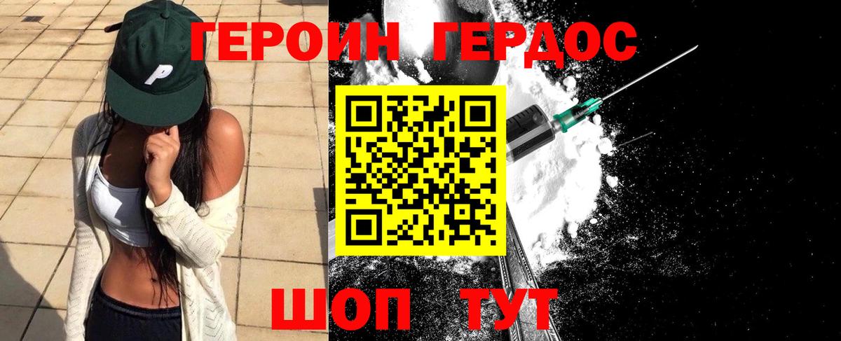 Сибай  Героин белый  Вход с VPN 