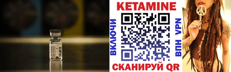как найти закладки  Сибай  КЕТАМИН ketamine 