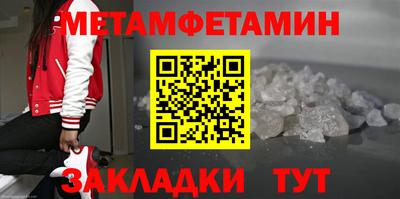 метамфетамин Краснознаменск