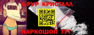 метамфетамин Краснознаменск
