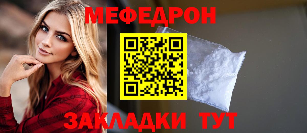 Сибай  Мефедрон  МЯУ-МЯУ VHQ  Вход с VPN  МЕФ VHQ 