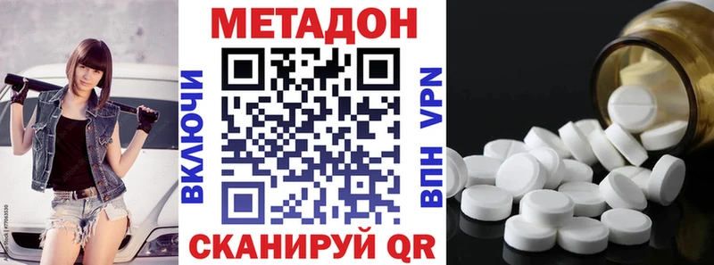 закладки  Сибай  МЕТАДОН кристалл 