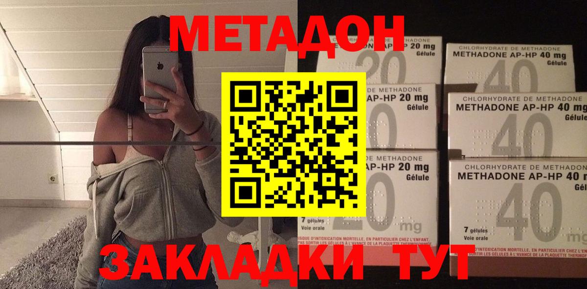 Метадон белоснежный  Вход с VPN  KRAKEN ТОР  МЕТАДОН мёд  Сибай 