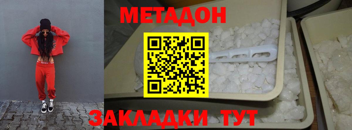МЕТАДОН VHQ Сибай