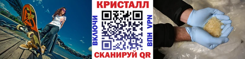МЕТАМФЕТАМИН кристалл Сибай