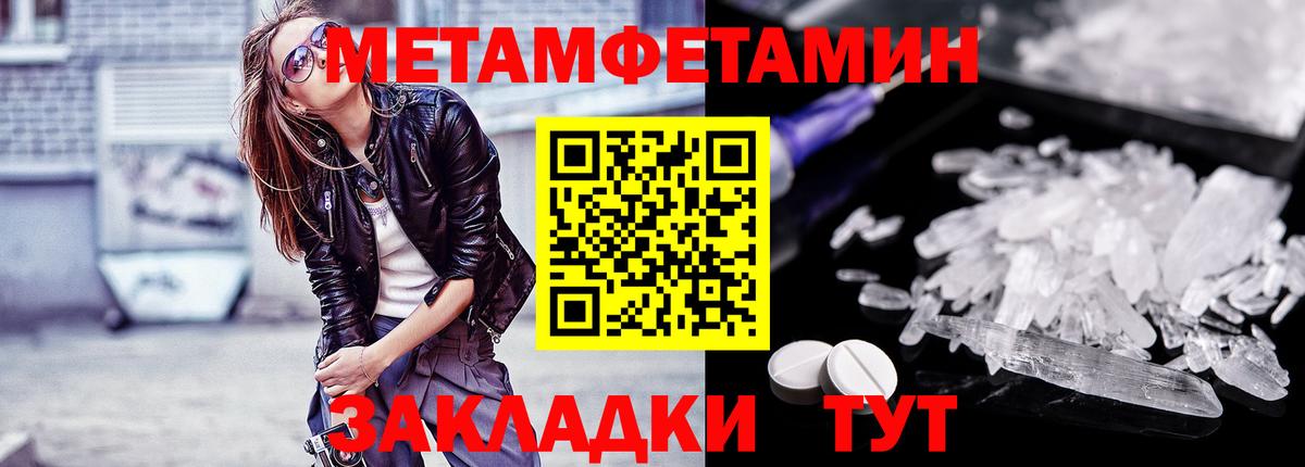 Первитин Декстрометамфетамин 99.9% Сибай